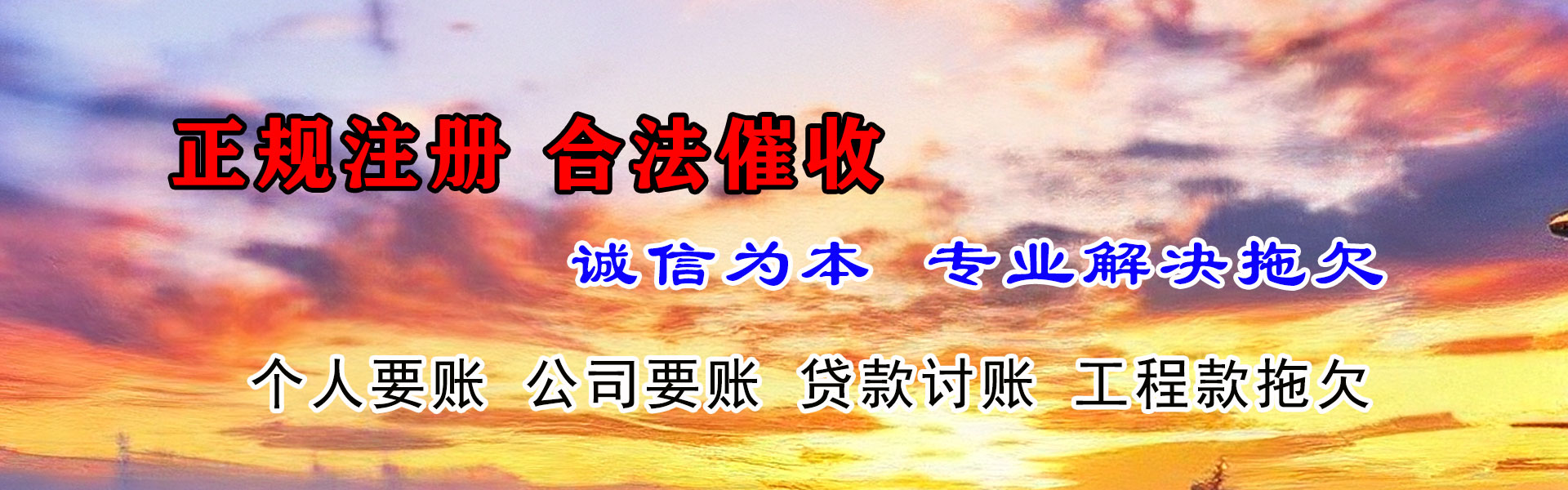 泗水索债公司